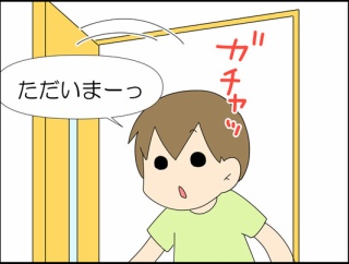オンとオフ