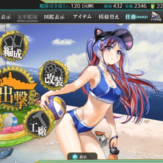 艦これ日記 ～白羊の記録紙～