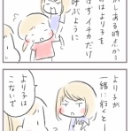 あしたのふたり～低体重児姉妹育児日記