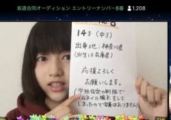 【乃木坂46】新メンバー・林瑠奈ちゃんのオーディション時の画像がこちらｗｗｗ