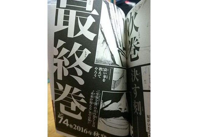 『BLEACH』本当に終わるｗｗｗｗｗｗ