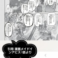 スラージョは『魂が見える』フリをする（8/1更新）