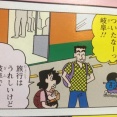 【画像】国民的主婦「岐阜で何すんの？」←これの最適解ｗｗｗｗ