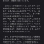 香港人のゲーマーからの救難信号！「このままではあつ森もマイクラもペルソナ5も全部禁制になる」