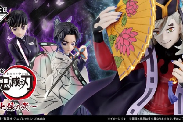 遊戯王&ドラゴンボール通販予約情報局 - 鬼滅の刃