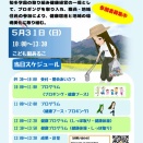 【告知】ちたがくプロギング開催