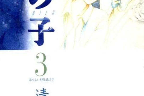 Pure Memory 月の子 Moon Child