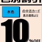 ディスクユニオン大宮店｜CD・レコードの販売、買取