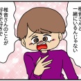 夫さん！ご不倫ありがとうございました-46-椎音さんの両親