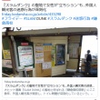 【悲報】『スラムダンク』聖地での外国人観光客の路上排便が深刻化、女性が”立ちション”、大便も…