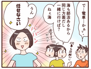 あの心許ない感じだった娘が…！