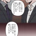 【8話】偽りの盃編4