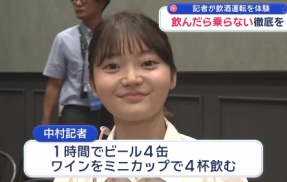 女性記者、飲酒運転体験教室に参加→1時間でビール4缶、ワイン4杯を飲み干して運転した結果ｗｗｗｗｗ