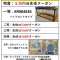 【ハチクラ30周年セール入れ替わり目玉生体後半公開✨】