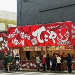 守口・門真つーしん