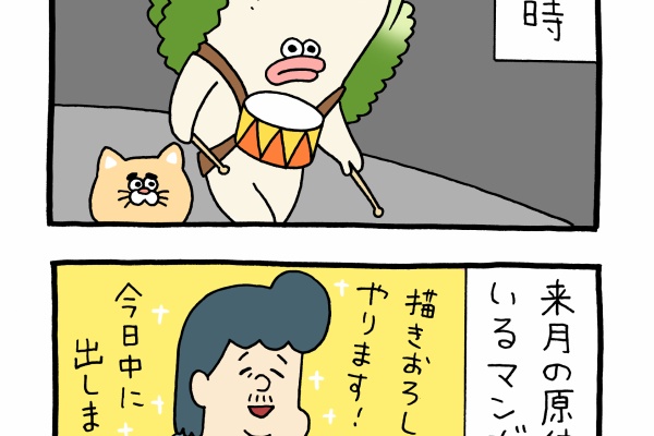 キューライス記 - 漫画 Powered by ライブドアブログ