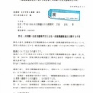 画像版　YR　260205　申告書　大村郷一訟務支援専門官　法務省大臣官房人事課宛て　