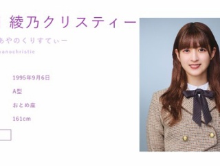 吉田綾乃クリスティー インスタ更新！「今年も現地でALGS見れました」4枚！【乃木坂46】