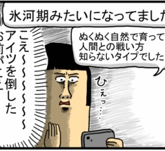 Ｇ苦手すぎて体感5ｍに感じるタイプ