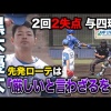 ジョニー黒木優太 与四球2含む2回2失点被安打2…先発争いから一歩後退か
