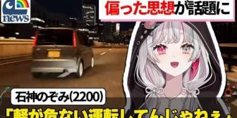 【にじさんじ】石神のぞみの失言・偏見まとめ
