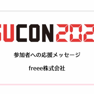 ISUCON公式Blog