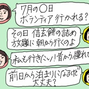 信玄餅＆桃狩り日帰り遠足①大人たち、本気になる！