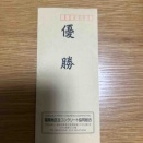 1月4日  初打ちw麻生飯塚ゴルフクラブ