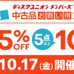ユニオンレコード新宿