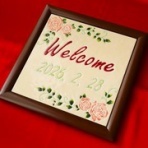 タイルアート 京香