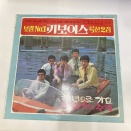 1月9日(金)アジアのレコードがまとまって入荷！