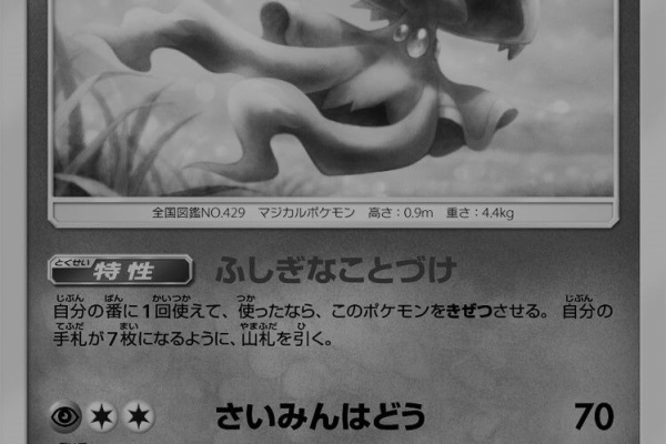 アンノーンが好きです