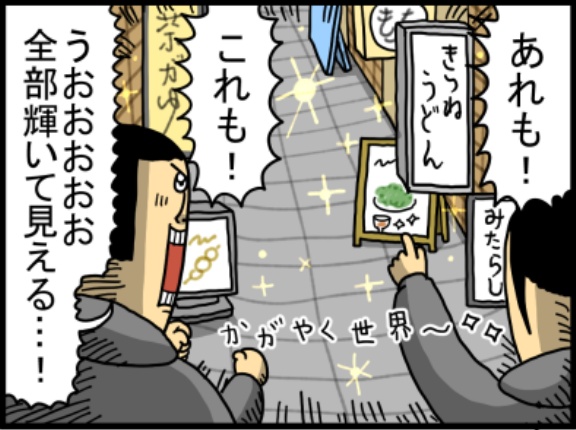 日帰り旅行で「食」、全力で楽しむの無理じゃん