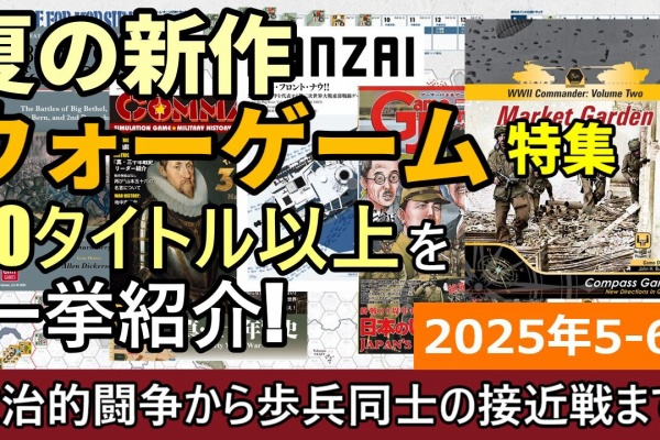 もりつちの徒然なるままに - シミュレーションゲーム全般