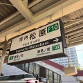 近鉄南大阪線の河内松原駅は意外と近いです！