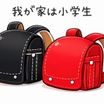 日頃のママ日記