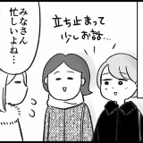 人生で初めて「出版社のパーティー」に行った帰りのこと