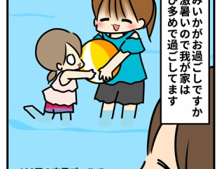 夏だからって勝手に痩せない（PR）