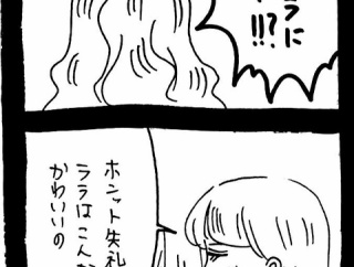 ぜーんぶララのいうとーり455