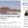 中国政府、ついに新型コロナの死者数を公表！去年12月8日から今月12日までに計6万人が亡くなる