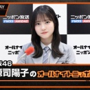 【日向坂46】正源司陽子ANNX、SWのゲストにJuice=Juiceのお友達が登場！