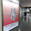 図書館総合展というイベントがありまして