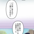 【5話】伊佐治外伝総集編