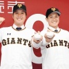 巨人「鍵谷は即戦力リリーフ！古川は即先発！藤岡は…」 	