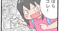 むすめの推し活③君の名は