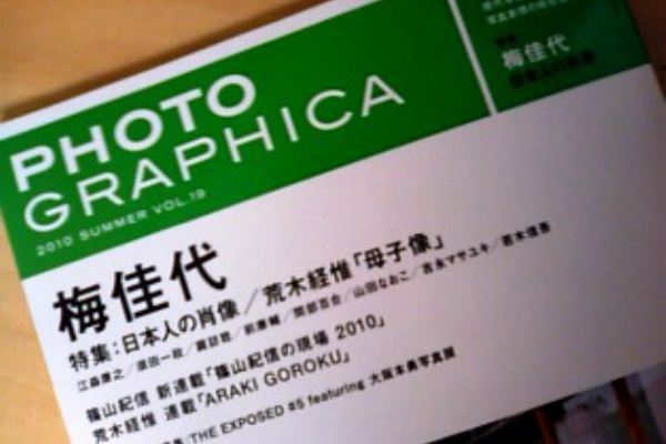 PhotoGraphica フォトグラフィカ 19冊セット PhotoGraphica フォトグラフィカ 19冊セット 柏木悠 1st 写真集 19