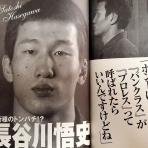 やまみやけいいちろう日記