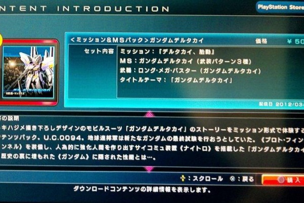 西へ東へ ガンダムuc