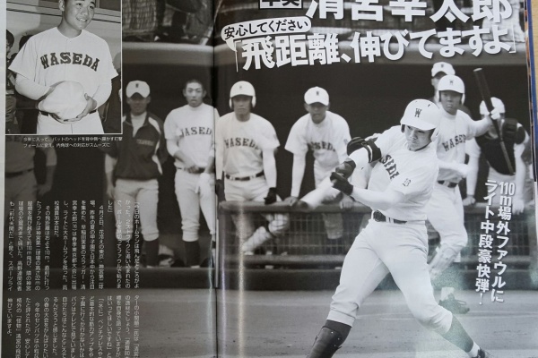 小川浩文 浩史 の言いたい放題 高校野球