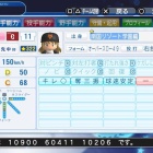 『松永　涼　パワプロ(2019版)』の画像